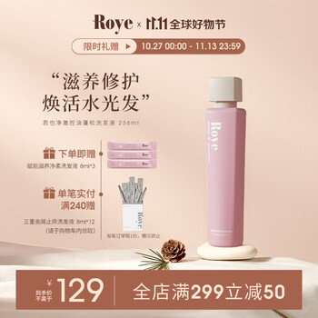 roye角蛋白洗发水滋养柔顺固色锁水洗发露改善毛糙236ml