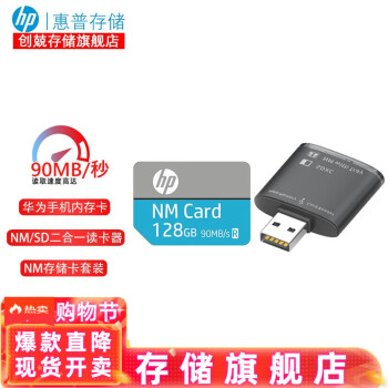 (HP) NM洢 NM洢ֻڴݿƽNanoչҫ (NM100ϵ) NM-128G +