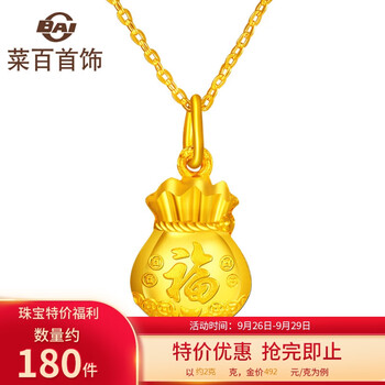 CBAI 菜百首饰 9AAP1222 儿童福袋足金吊坠 2g 小版服饰鞋包类商品-全利兔-实时优惠快报