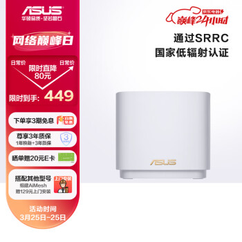 华硕（ASUS）灵耀AX小魔方Pro分布式路由器千兆白色单只装/Mesh路由器/无线路由器/XD4pro/全屋WiFi6
