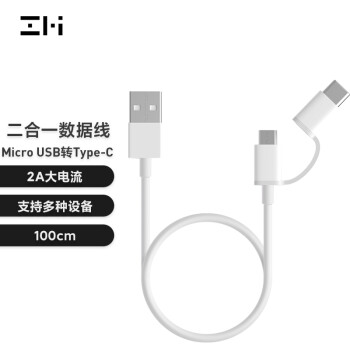 ZMI紫米二合一Type-C数据线安卓快充充电线适用于Redmi红米k30/Note9 Pro手机AL501