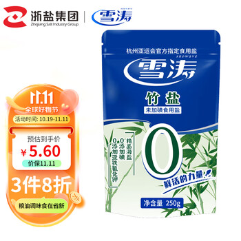 雪涛 零添加未加碘竹盐250g海盐家用调味料食盐全利兔-实时优惠快报