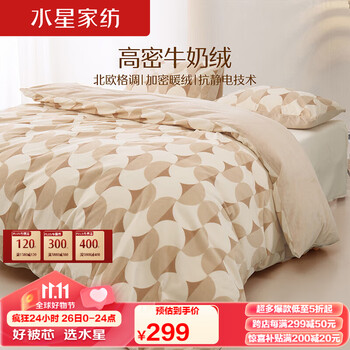 MERCURY 水星家纺 床上四件套暖绒 1.8米床 倾城方晖家具家装类商品-全利兔-实时优惠快报