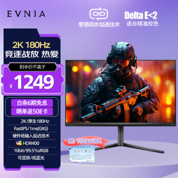 EVNIA羺Ϸʾ 27Ӣ 2K ԭ180Hz FastIPS 1ms 10bit У׼ HDR400 DP1.4 27M2N5500