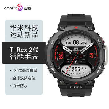 AMAZFIT 跃我 T-Rex 2 智能手表 1.39英寸 午夜黑塑料表壳 午夜黑硅胶表带（GPS、血氧、心率、NFC)数码类商品-全利兔-实时优惠快报
