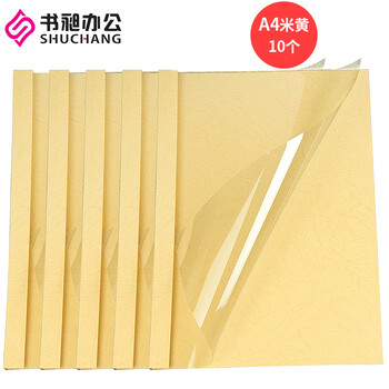 书昶热熔封套热熔装订机用塑料胶装透明封皮a4档案书籍资料封面合同