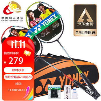 YONEX 尤尼克斯 ARCSABER弓剑 5I-2CR 羽毛球全利兔-实时优惠快报