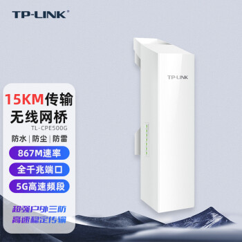 TP-LINK רҵԶߴ븲ǰ 5ﴫ˫ǧ׿867M TL-CPE500G