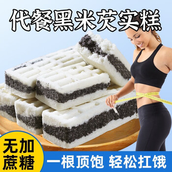 黑米芡实糕 500g食品类商品-全利兔-实时优惠快报