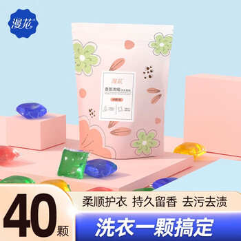 漫花 洗衣凝珠 40颗日用百货类商品-全利兔-实时优惠快报