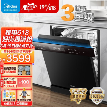 美的（Midea）13/14套三星消毒骄阳RX70洗碗机 嵌入式智能家电 独立热风烘干洗消一体独嵌两用三层喷臂刷碗机