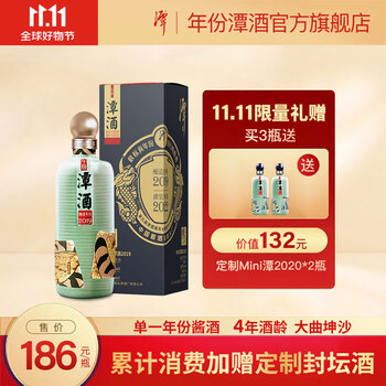 潭酒 年份潭酒2019 虎年生肖纪念酒 53%vol 酱香型白酒 500ml 礼盒装食品类商品-全利兔-实时优惠快报