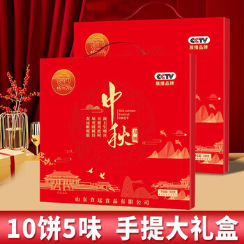 福宁 食远中秋节月饼礼盒 广式月饼糕点心礼品 月饼礼盒840g*2盒食品类商品-全利兔-实时优惠快报