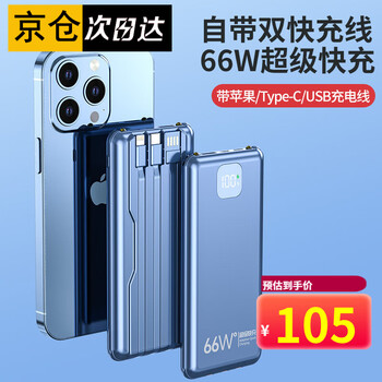 黑猫比特 充电宝自带线便携小巧20000毫安时数码类商品-全利兔-实时优惠快报