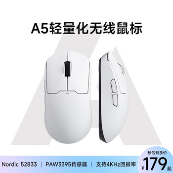 MC 迈从 A5Pro 2.4G双模无线鼠标 26000DPI 白色数码类商品-全利兔-实时优惠快报