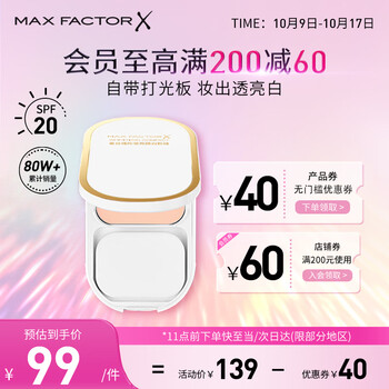 蜜丝佛陀 臻白提亮粉饼定妆遮瑕控油防晒散粉干湿两用象牙白10g美妆个护类商品-全利兔-实时优惠快报
