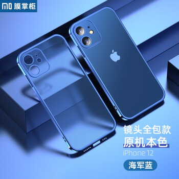 膜掌柜 iPhone12手机壳新款12ProMax磨砂ip12保护套透明全包Pro硅胶Max超薄 海军蓝色 iphone12