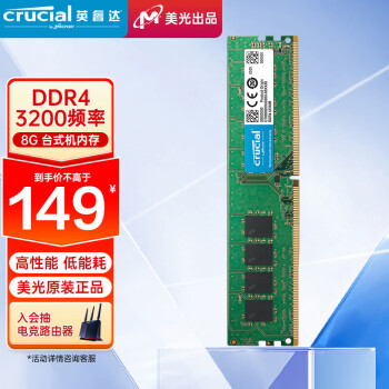 CrucialӢ 8GB DDR4 3200Ƶ ̨ʽڴ ԭ AI