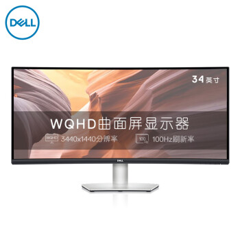 戴尔（DELL）34英寸 WQHD曲面 带鱼屏 低蓝光 FreeSync技术 100Hz刷新率 内置音箱 1800R 电脑显示器 S3422DW