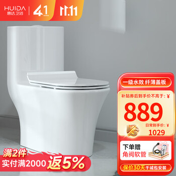 HUIDA 惠达 卫浴家用一级节水静音马桶连体坐便器喷射虹吸式大冲力马桶6321 400mm坑距全利兔-实时优惠快报