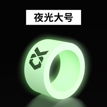 CHUIXIAN 垂弦 竿止杆止环高档鱼竿防滑圈钓鱼竿防滑环竿止硅胶指环配件通用 夜光大号（内径17mm）建议4.5M-5.4M的竿运动户外类商品-全利兔-实时优惠快报