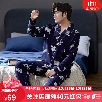 男式秋冬款舒适纯棉印花翻领家居服套装服饰鞋包类商品-全利兔-实时优惠快报