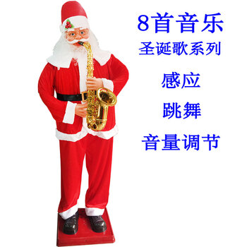 圣诞老人装饰摆件18米玩具电动音乐跳舞吹萨克斯圣诞老人迎宾摆件大型