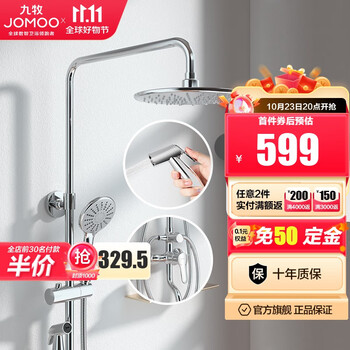 JOMOO 九牧 36430-147/1B1-1 多功能淋浴花洒套装家具家装类商品-全利兔-实时优惠快报