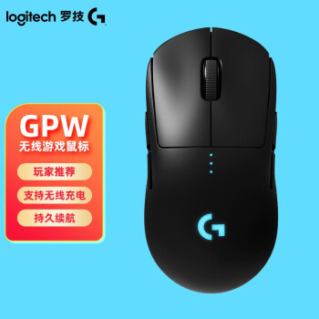 罗技（G） G PRO wireless无线游戏鼠标 GPW狗屁王 RGB无线双模吃鸡电竞鼠标 G Pro 一代无线充电游戏鼠标