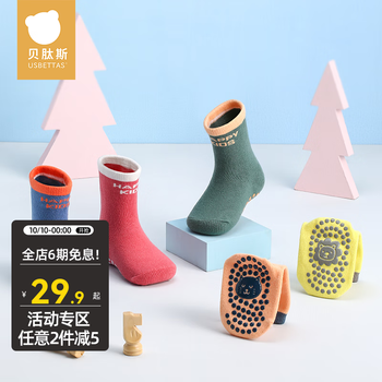 USBETTAS 贝肽斯 婴儿地板袜 3双装母婴玩具类商品-全利兔-实时优惠快报