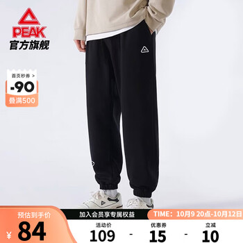 PEAK 匹克 运动裤男秋冬加绒针织长裤跑步运动束脚裤休闲裤男裤卫裤裤子男运动户外类商品-全利兔-实时优惠快报