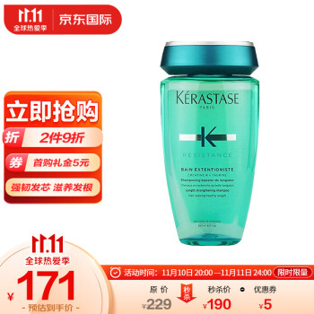 卡诗（KERASTASE）柔韧芯机洗发水250ml 修护脆弱受损发质滋养发根
