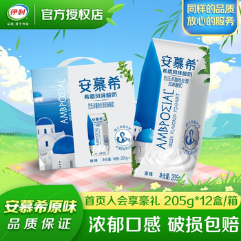 限移动端、京东百亿补贴：安慕希 伊利安慕希酸奶 205g*12盒/箱 多35%蛋白质 礼盒装营养美味 原味（1提12盒）食品类商品-全利兔-实时优惠快报