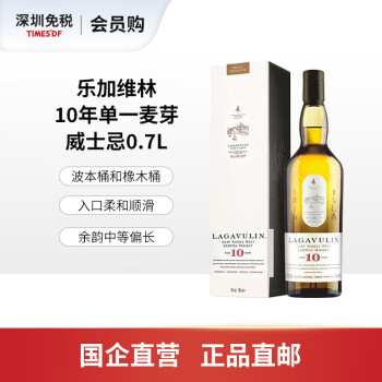 乐加维林10年单一麦芽威士忌 700ml 礼物 洋酒 生日礼物