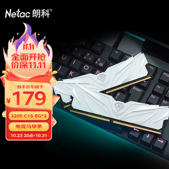 Netac 朗科 越影II系列 DDR4 3200MHz 台式机内存 马甲条 白色 16GB数码类商品-全利兔-实时优惠快报