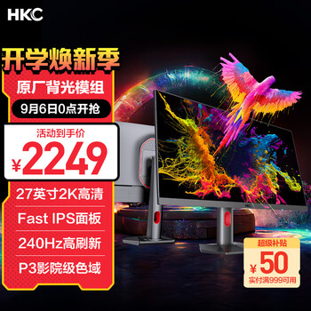 6日0点：HKC 惠科 MG27QK 27英寸FastIPS显示器（2560*1440、240Hz、90% DCI-P3）数码类商品-全利兔-实时优惠快报