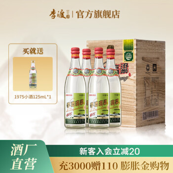 李渡高粱1975 50.8度 元窖香白酒 纯粮食酒 礼盒送礼 50.8度 500mL 4瓶