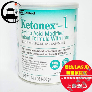 Ketonex-1 枫糖浆尿病MSUD 不含亮氨酸异亮氨酸缬氨酸 婴幼儿 1罐 400克