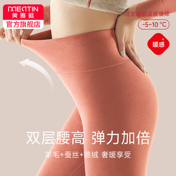 美雅挺 美·雅·挺保暖裤女德绒秋裤秋冬内穿无痕高腰显廋加绒裤线裤打底紧身衬裤 胭脂粉 XL全利兔-实时优惠快报