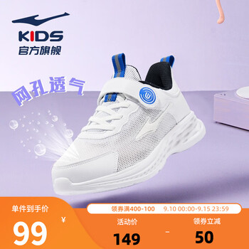 ERKE 鸿星尔克 儿童运动鞋母婴玩具类商品-全利兔-实时优惠快报