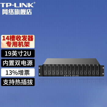 TP-LINKǧ׵ģ˹շ1000Mת TL-FC1420 ˫Դ14۹շרû