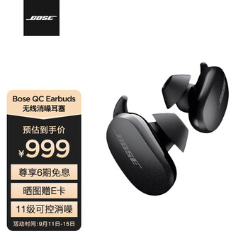 BOSE 博士 Earbuds 入耳式真无线降噪蓝牙耳机 黑色数码类商品-全利兔-实时优惠快报