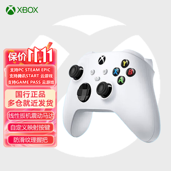 Microsoft 微软 Xbox 手柄 冰雪白数码类商品-全利兔-实时优惠快报