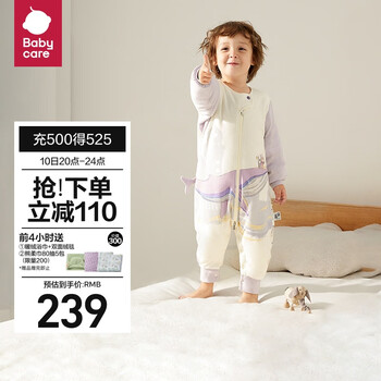 10日20点：babycare 新生婴儿童宝宝 秋冬分腿睡袋 防踢被 飞鲸100码暮秋母婴玩具类商品-全利兔-实时优惠快报