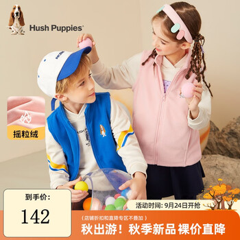 暇步士 儿童马甲母婴玩具类商品-全利兔-实时优惠快报