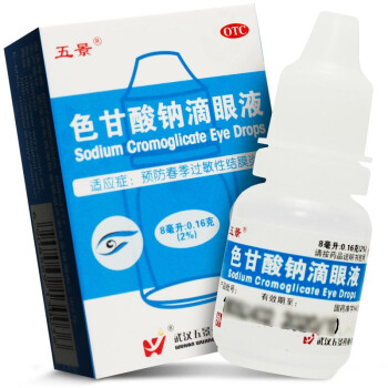 五景 色甘酸钠滴眼液 8ml:0.16g/支/盒 用于预防春季过敏性结膜炎AK 1盒装