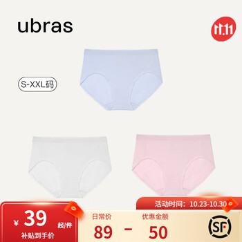 ubras 女三角内裤 5A抑菌 舒适中腰 3条装服饰鞋包类商品-全利兔-实时优惠快报