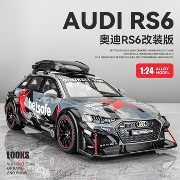 飞越无限 奥迪RS6 改装版 汽车模型 配行李架+宽体低趴+合金车牌定制全利兔-实时优惠快报