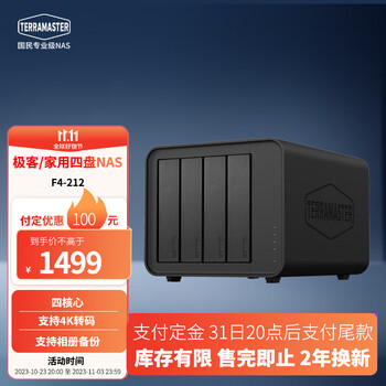 铁威马 F4-212 私有云 四盘位Nas 无硬盘数码类商品-全利兔-实时优惠快报