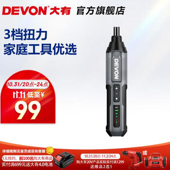 DEVON 大有 DSD41 多功能电动螺丝批 升级-加30件批头家具家装类商品-全利兔-实时优惠快报